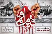 قیام 19دی یکی از نقطه های اوج حیات ملت ایران بود